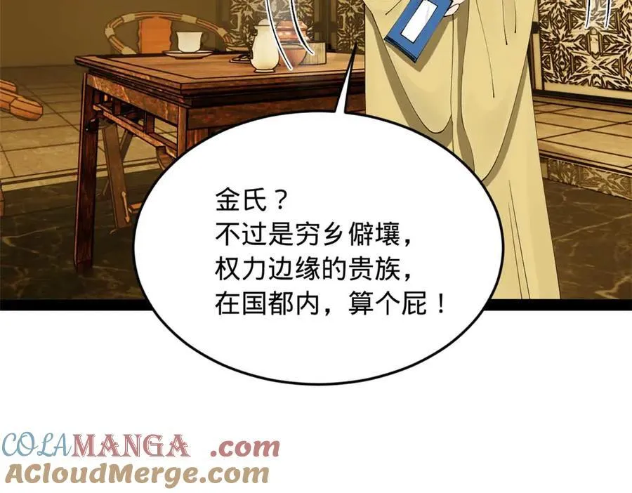 195 帝国大使云梦泽104