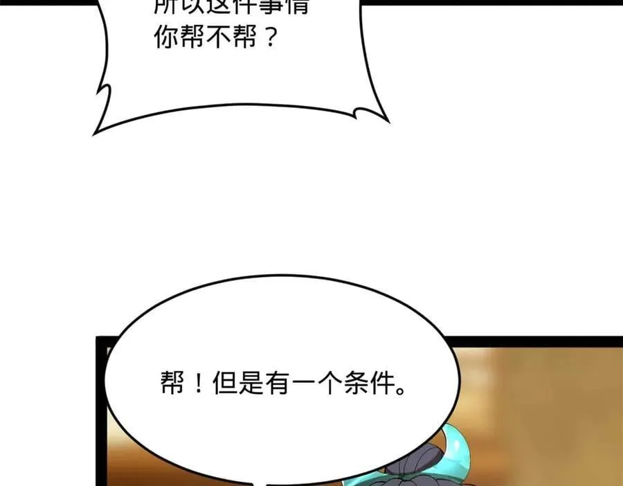 195 帝国大使云梦泽39