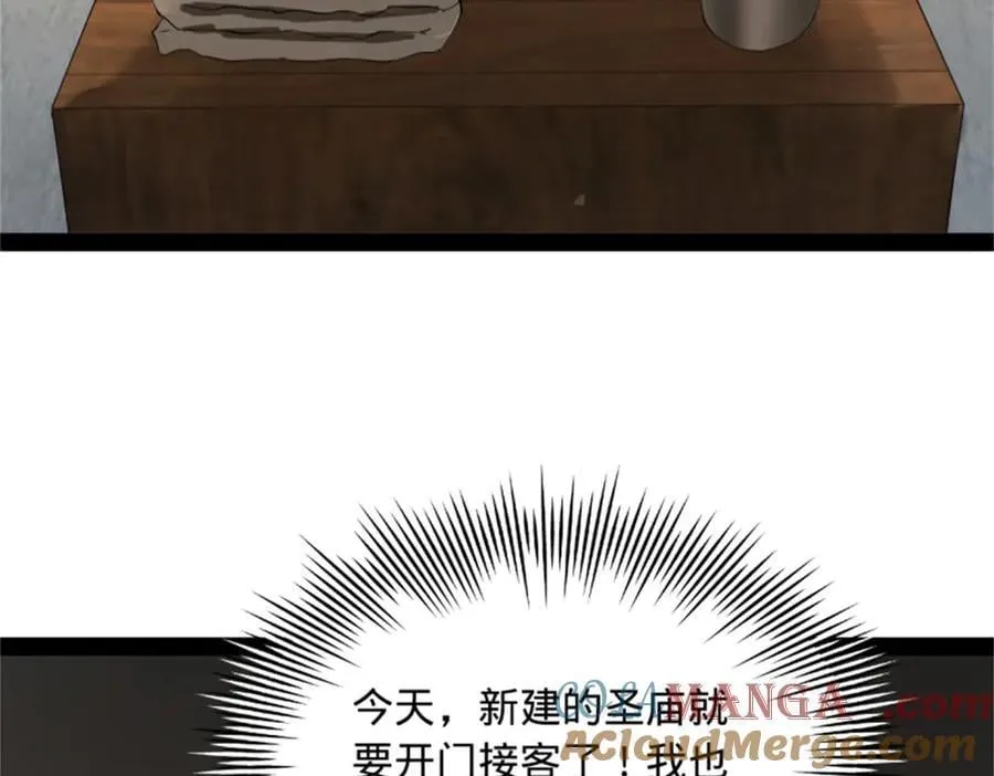 218 雪隐自爆？！24