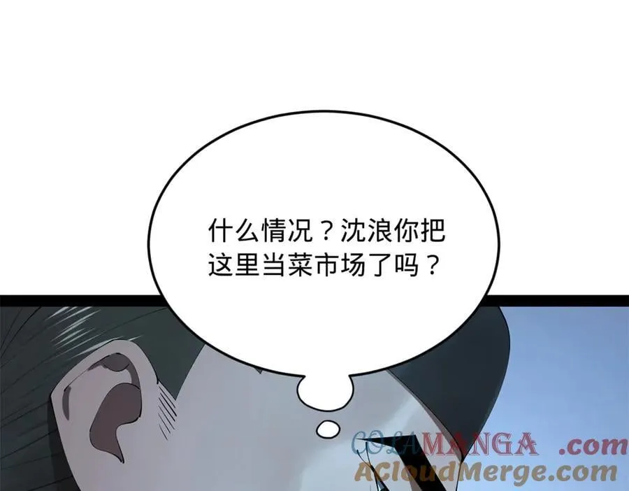 197 公然串联！76