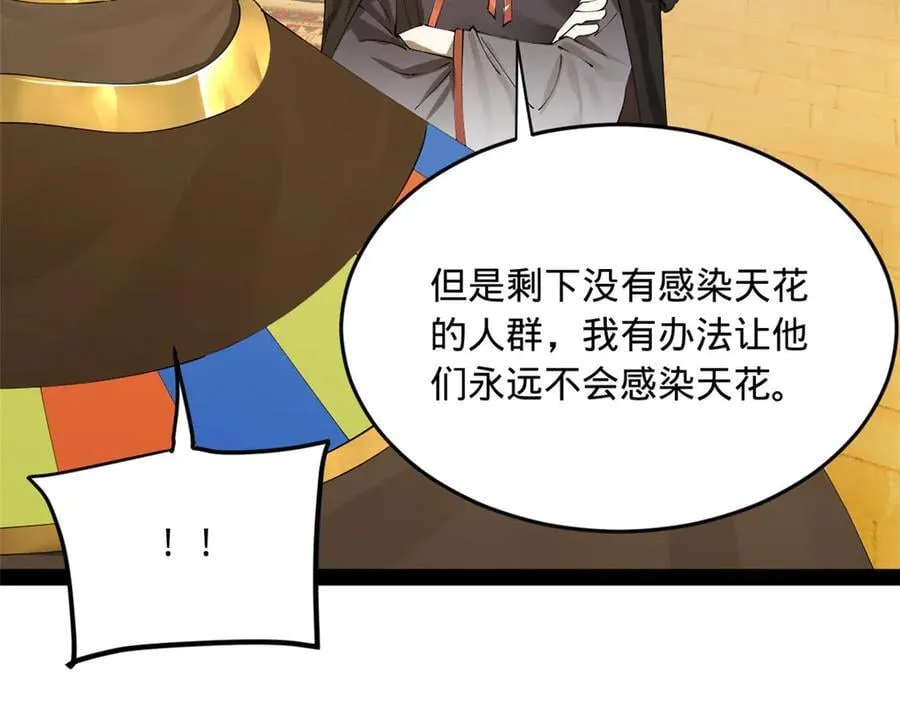 214 盖圣庙的条件！38