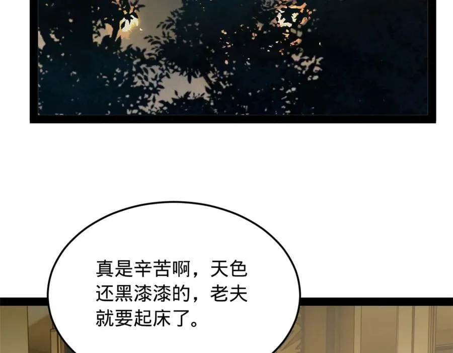 195 帝国大使云梦泽94