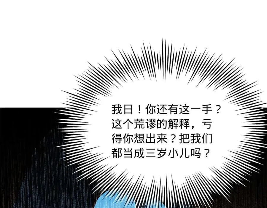 209 道士左伯玉！83