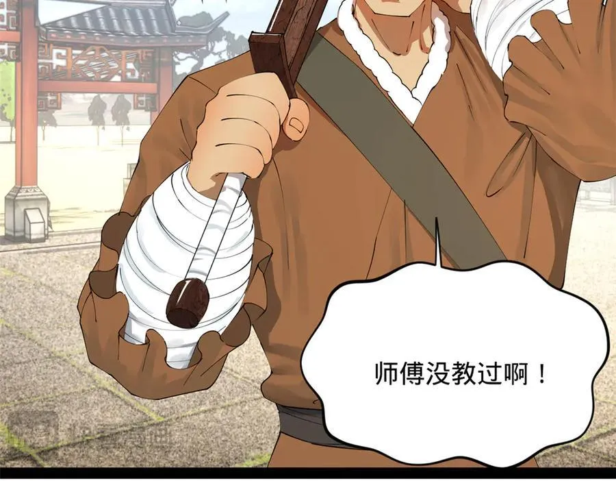203 大傻VS宁焱！114