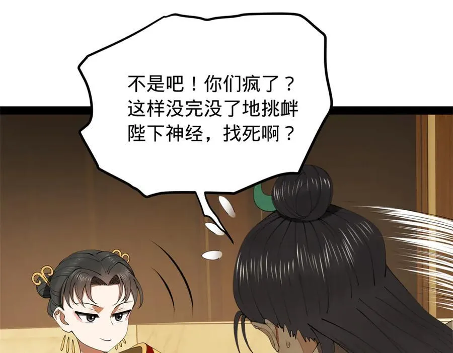 195 帝国大使云梦泽14