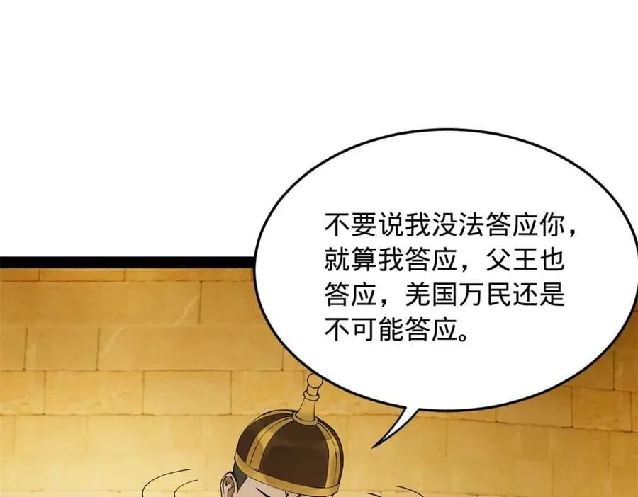 214 盖圣庙的条件！61