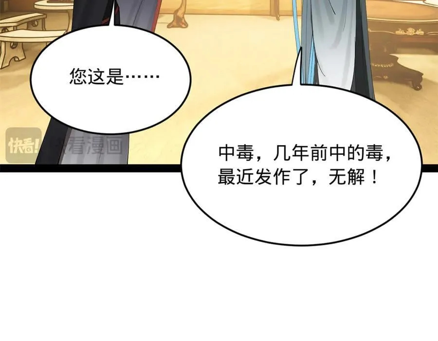 215 浮屠山毒蛊！65