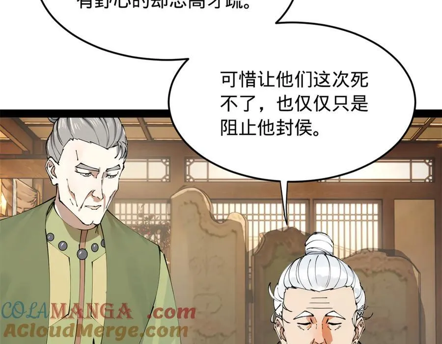 196 我跟他只是兄弟！32
