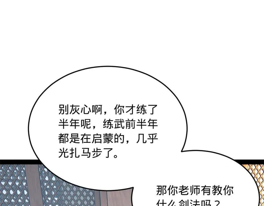 203 大傻VS宁焱！78