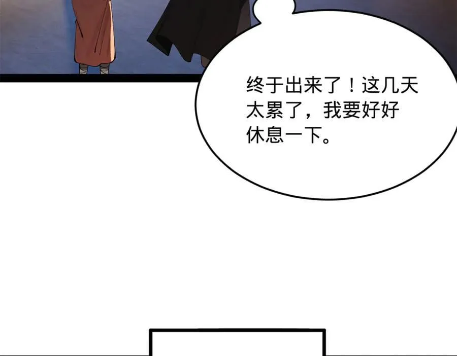 215 浮屠山毒蛊！19