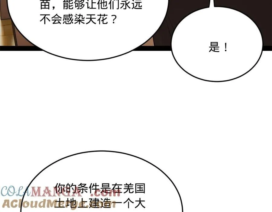 215 浮屠山毒蛊！12