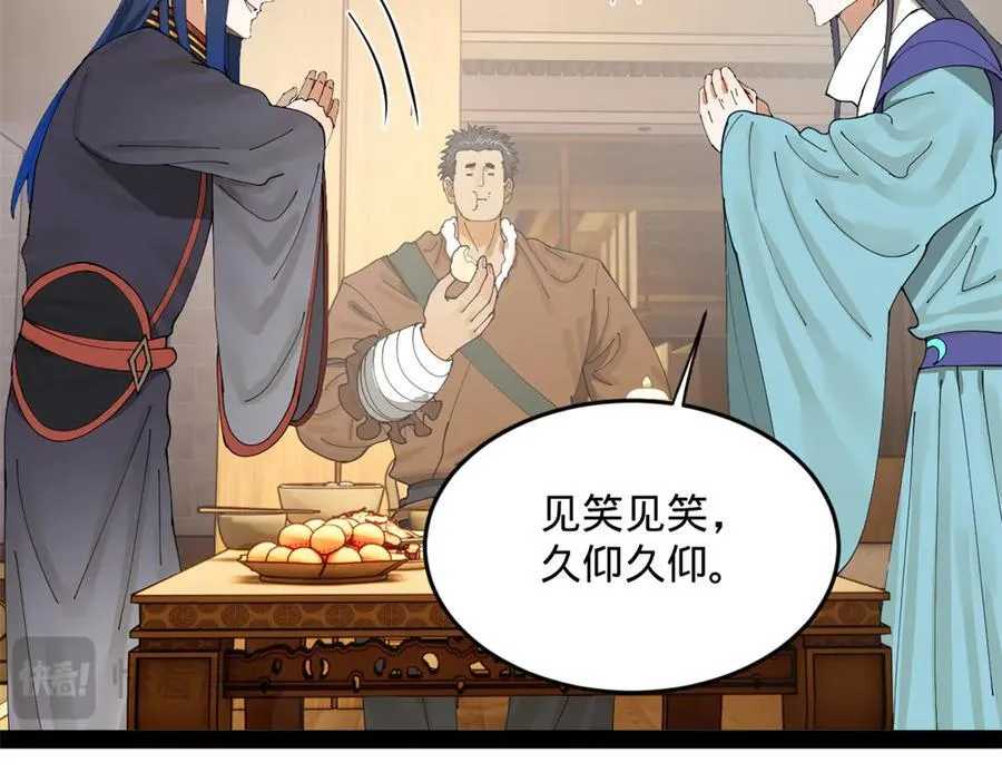 204 渣男雷达！78