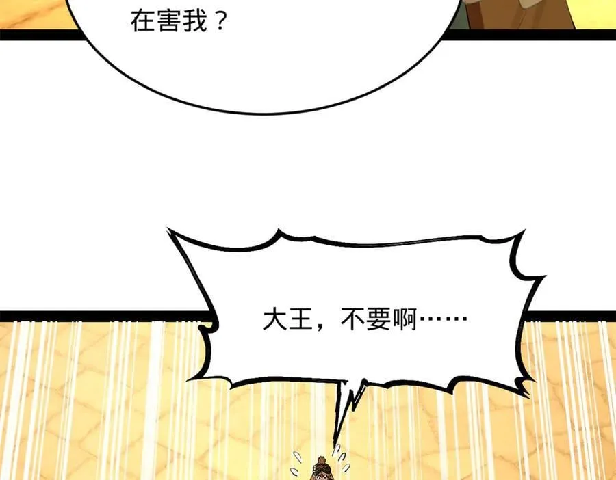 213 羌王天花爆发！79