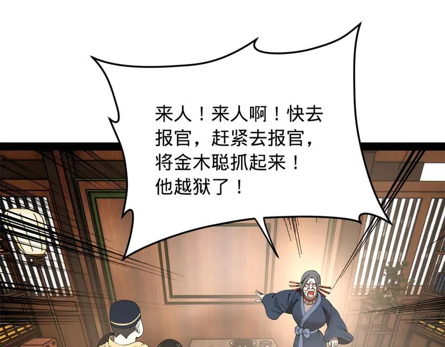 203 大傻VS宁焱！23
