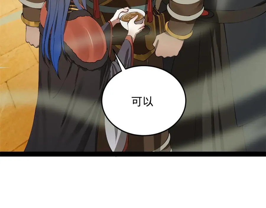 213 羌王天花爆发！117