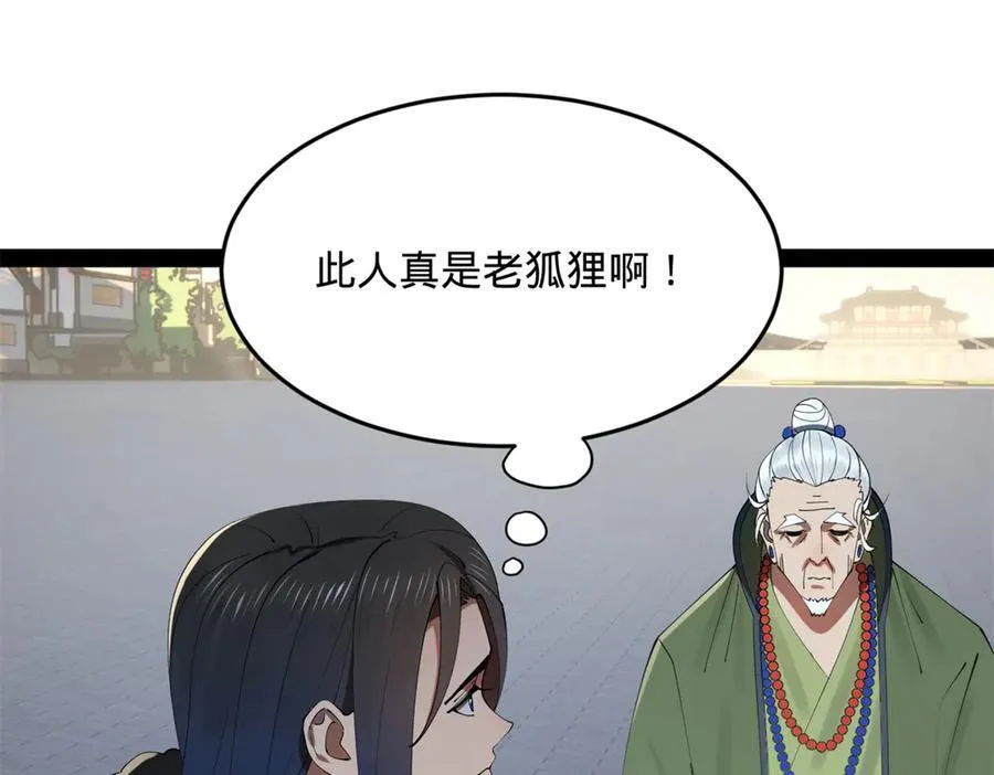 197 公然串联！63