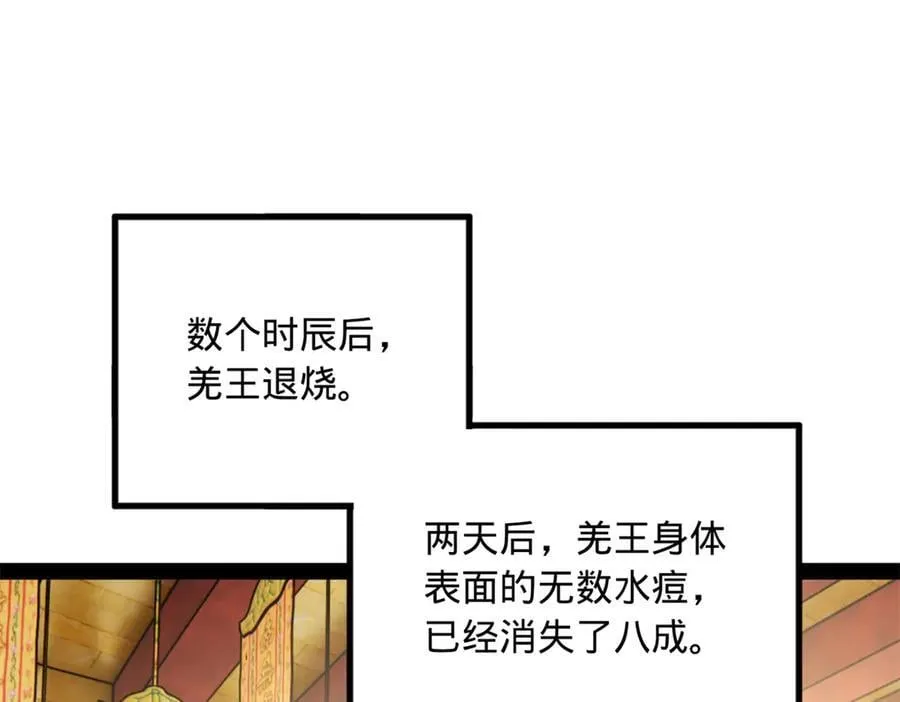 215 浮屠山毒蛊！3