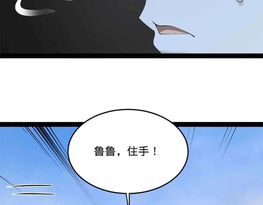 207 相亲失败？86