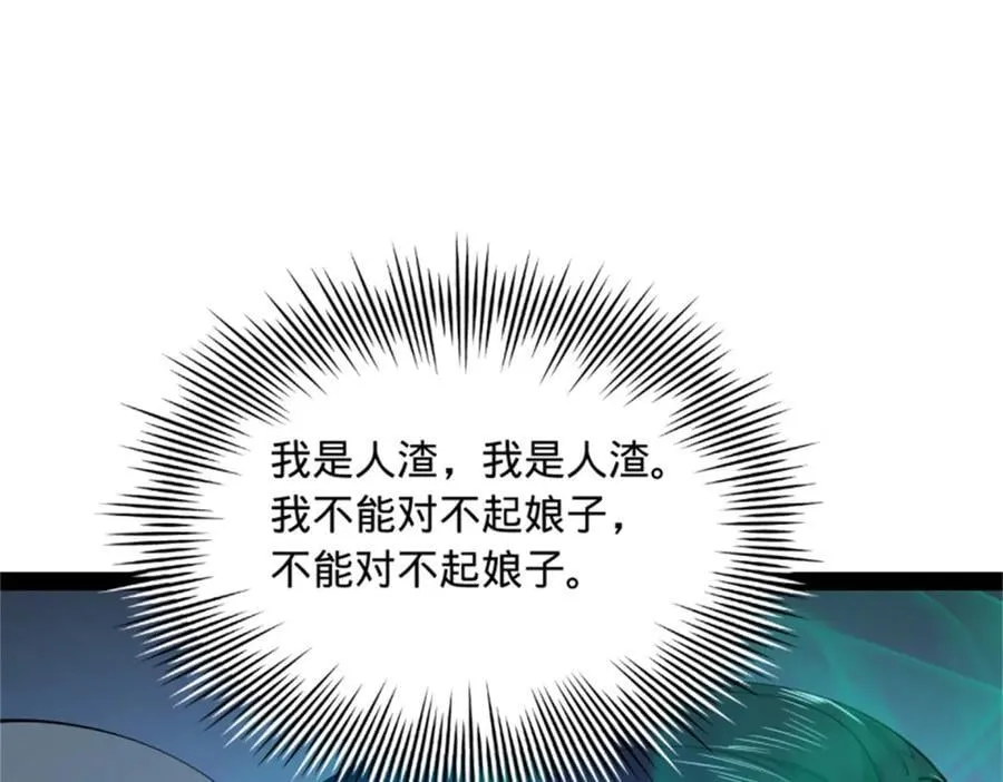 218 雪隐自爆？！9