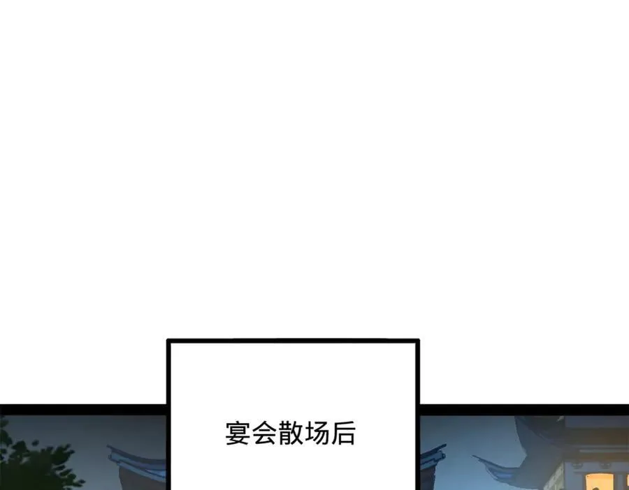 205 入羌国！17
