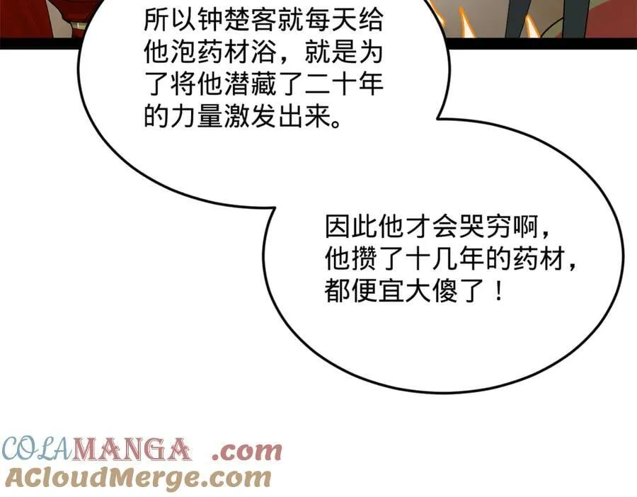 204 渣男雷达！48