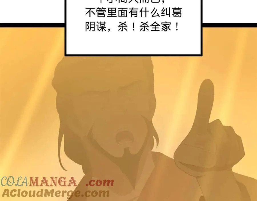 195 帝国大使云梦泽52
