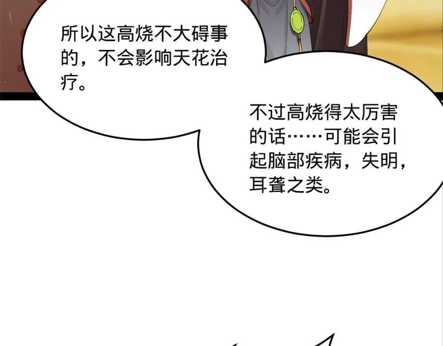 214 盖圣庙的条件！82