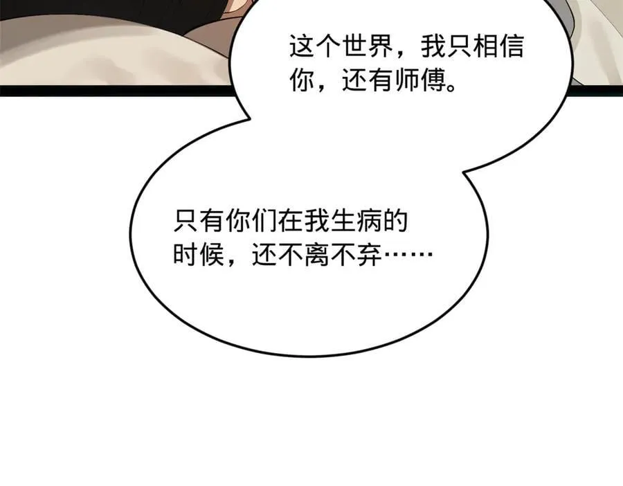 216 与雪隐共浴！63