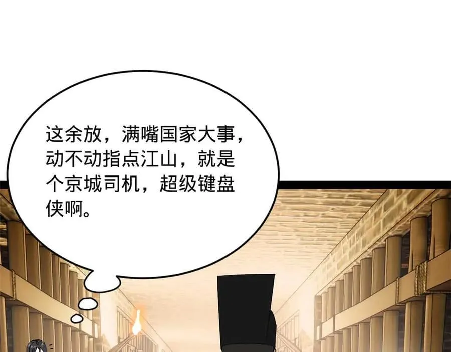 194 陈氏的厨艺展示！38
