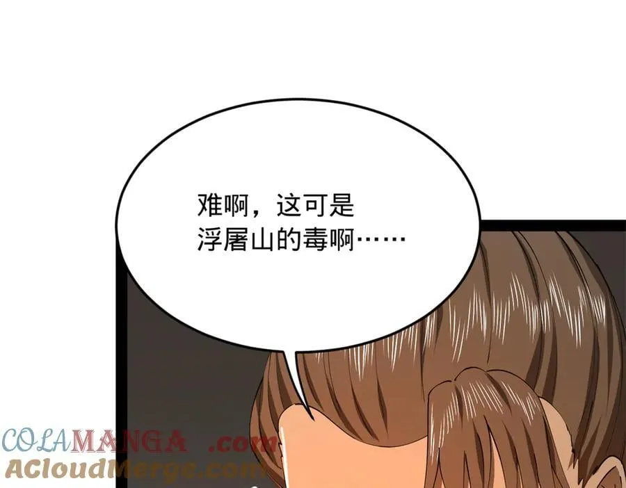 215 浮屠山毒蛊！100