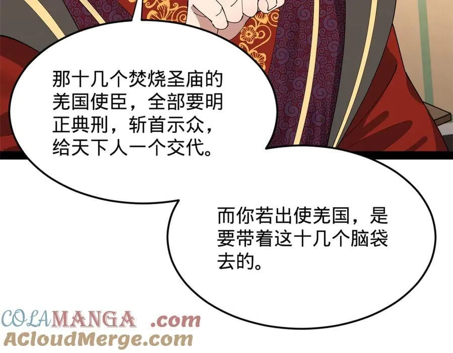 200 学生愿意出使羌国！100