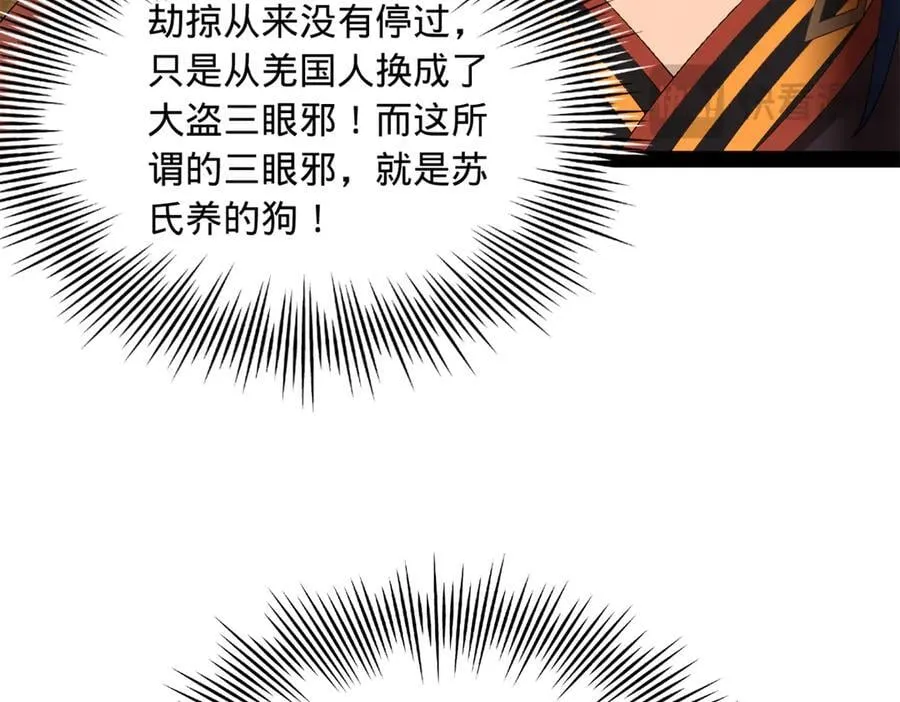 213 羌王天花爆发！11