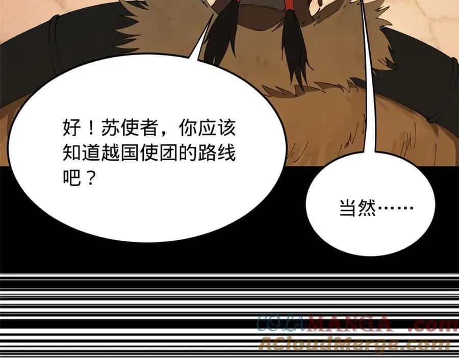 206 大傻恋爱了！80
