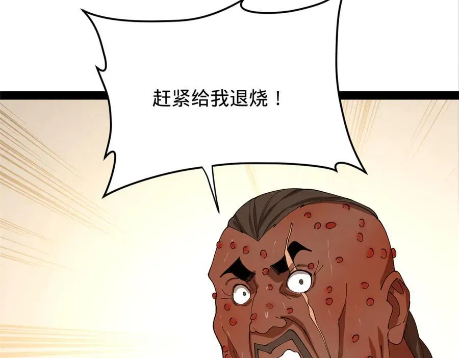 214 盖圣庙的条件！83