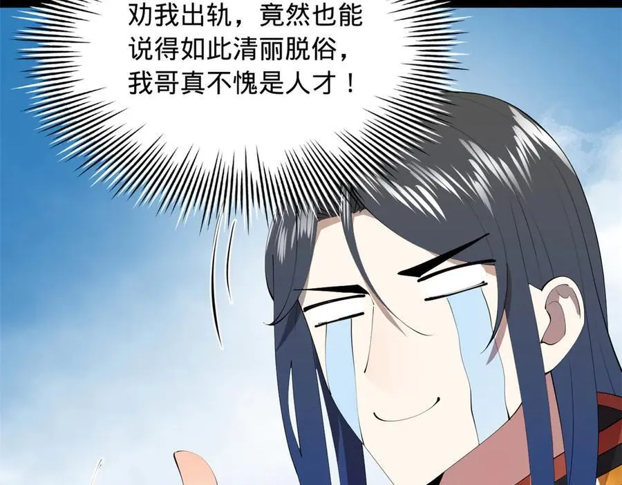 205 入羌国！91