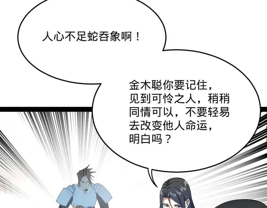 202 一人半碗蚂蟥！90