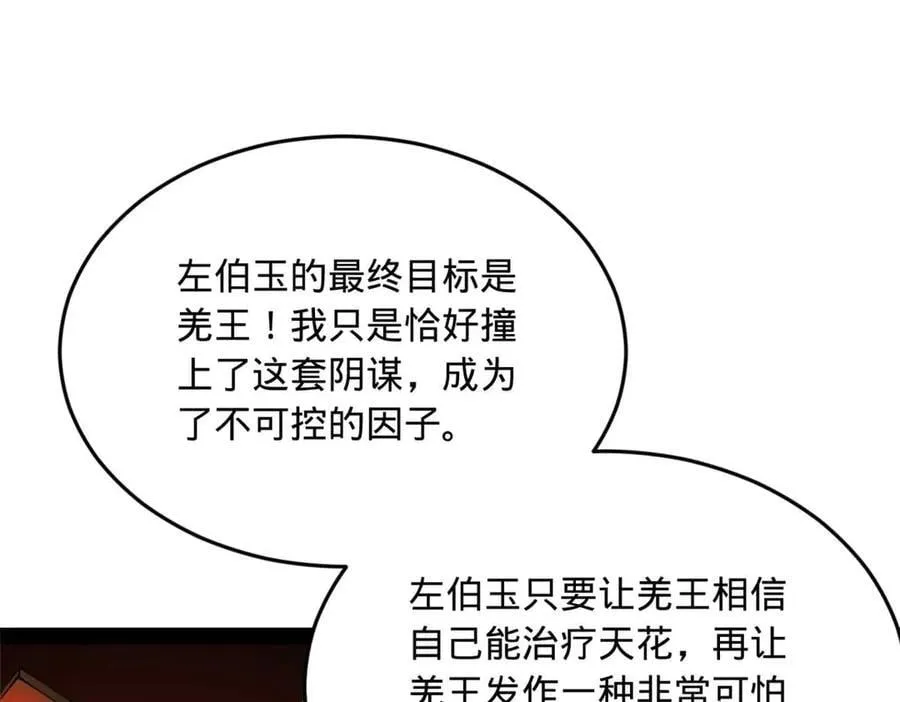 211 三王子天花痊愈？31