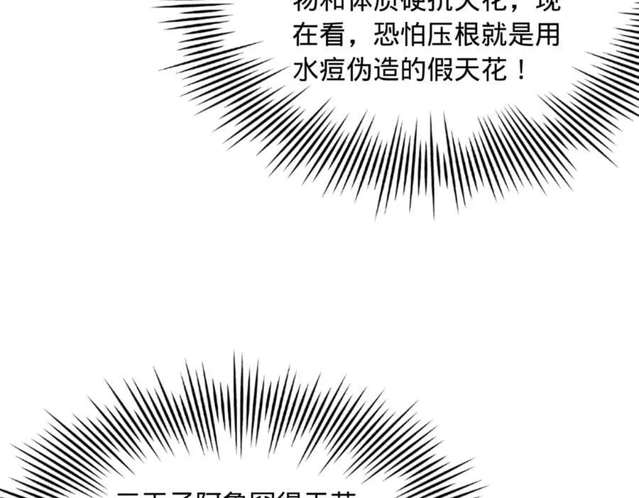 210 天花治疗赛！55