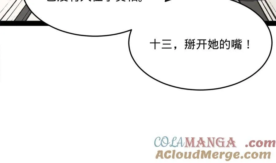 202 一人半碗蚂蟥！96