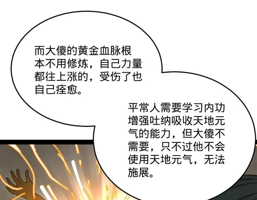 204 渣男雷达！46