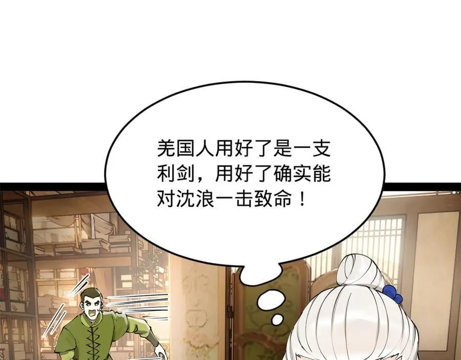 196 我跟他只是兄弟！43