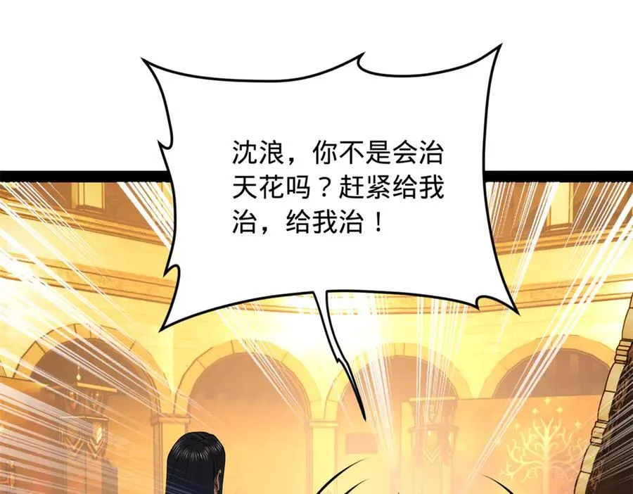 213 羌王天花爆发！66