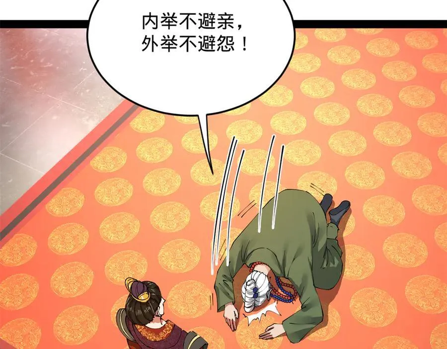 199 越国朝会！105