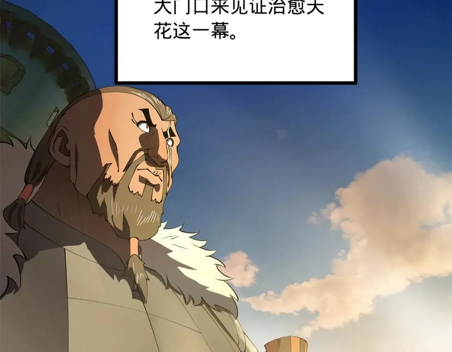 211 三王子天花痊愈？87