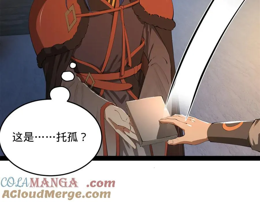 215 浮屠山毒蛊！96
