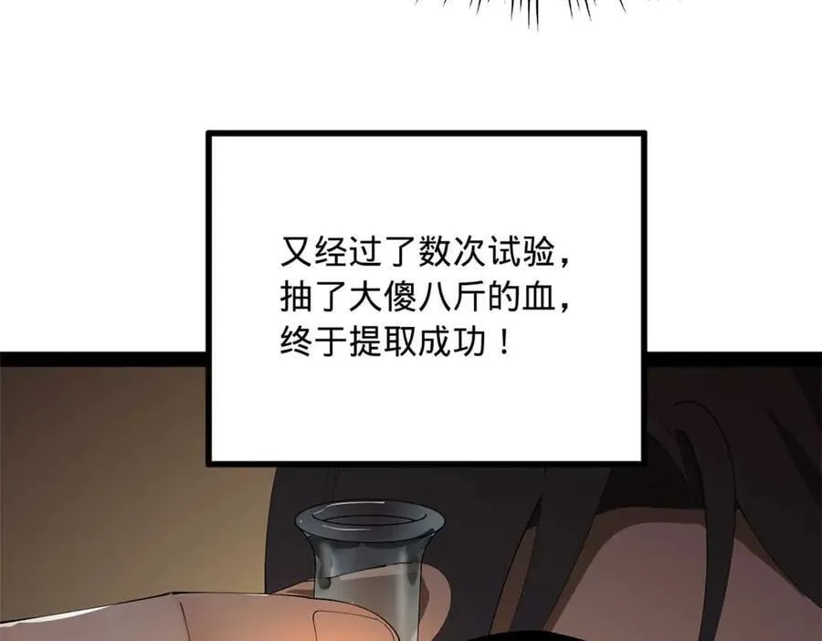 219 黄金血脉提取物！93