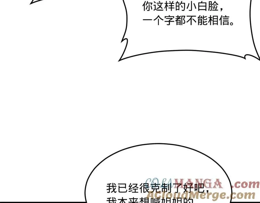 207 相亲失败？108