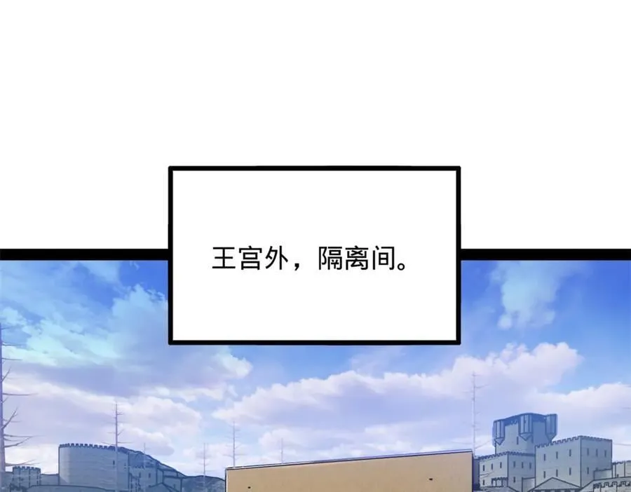 210 天花治疗赛！63