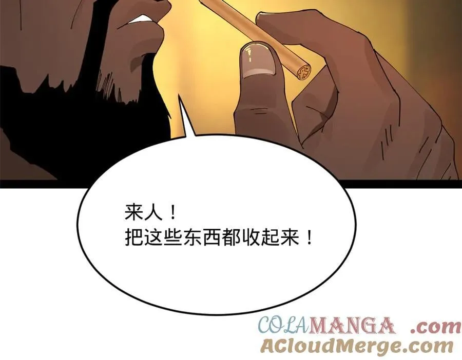 208 沈浪献宝！108