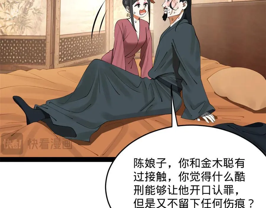 201 大傻入国都！49